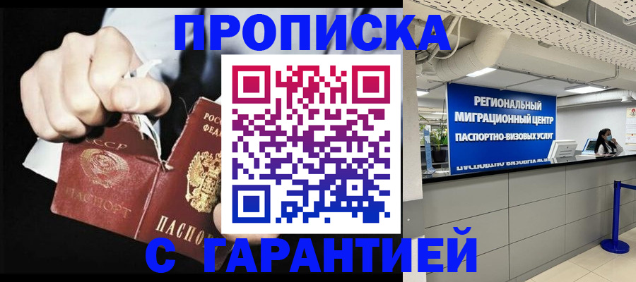 найти адрес прописки в Крымске