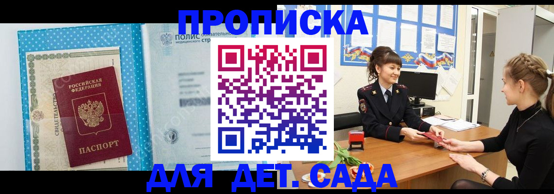 временная регистрация поиск в Крымске