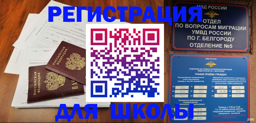 прописка поиск в Крымске