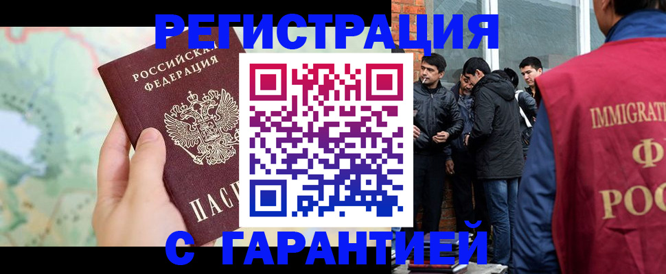 прописка от собственника в Крымске