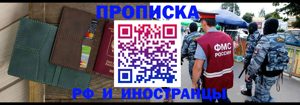 временная регистрация госуслуги в Крымске